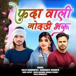 Funda Wali Godhdi Bharu