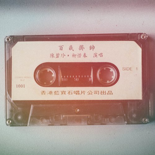 Meet Me At The Airport cover art