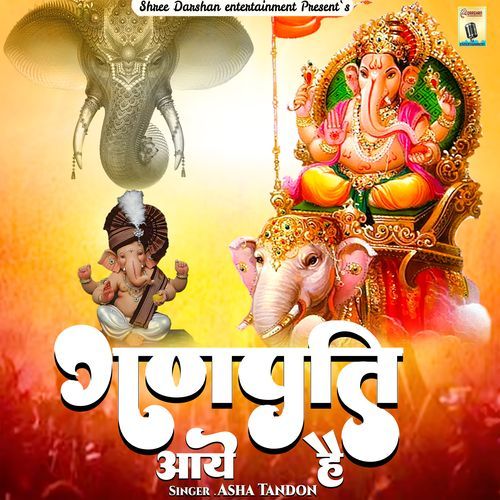 Ganpati Aaye Hai