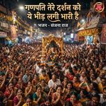 Ganpati Tere Darsahn Ko Ye Bheed Lagi Bhari Hai