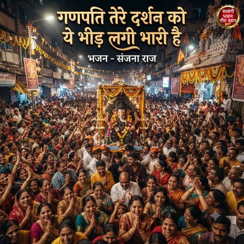 Ganpati Tere Darsahn Ko Ye Bheed Lagi Bhari Hai