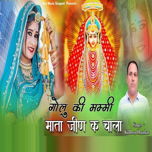Golu Ki Mummy Mata Jeen K Chal
