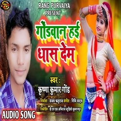 Gondwan hayi dhas dem