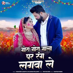 Gora Gora Gala Par Rang Lagwale Re