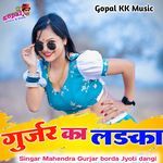Gurjar Ka Ladka
