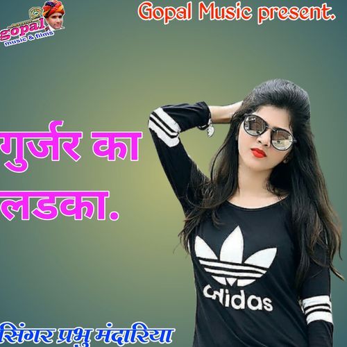 Gurjar Ka Ladka