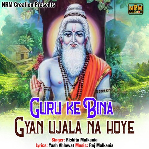 Guru Ke Bina Gyan Ujala Na Hoye