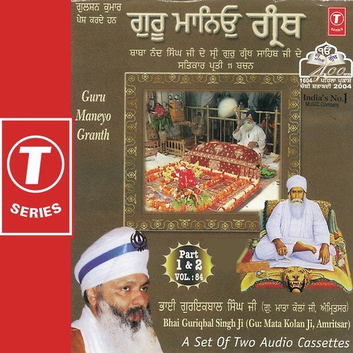 Guru Maneyo Granth - Part 1 (Vol.8) cover art
