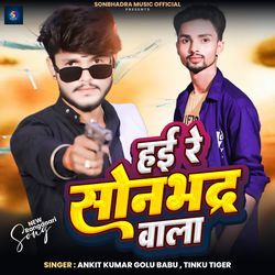 Hae Re Sonbhadra Wala
