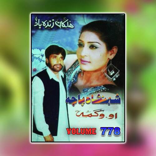 Khawara Wara Wai Rarawana ( Tappay ) cover art