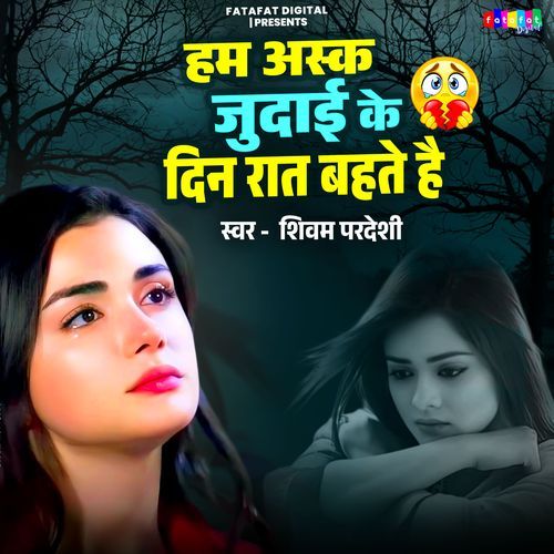 Ham Ask Judai Ke Din Raat Bahate Hai
