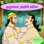 Hanuman Ani Bhim Part 1