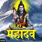 Har Har Mahadev