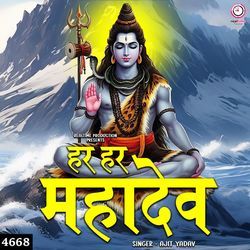 Har Har Mahadev