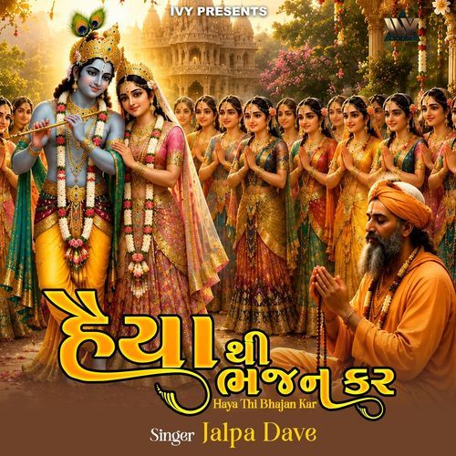 Haya Thi Bhajan Kar