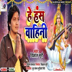 hey Hans Vahini (Bhojpuri)-Ogc-BSxdclw