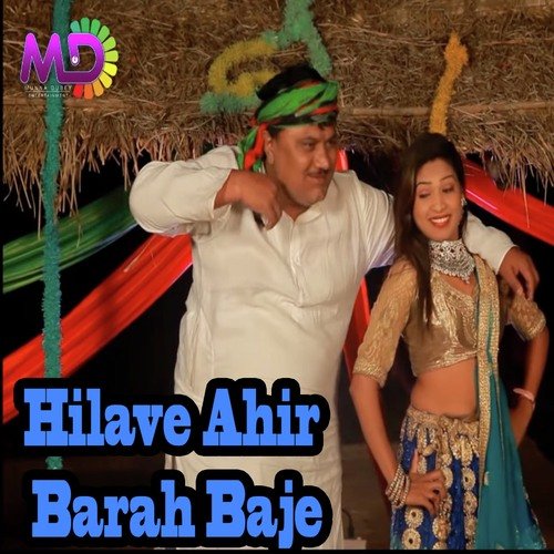 Hilave Ahir Barah Baje