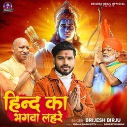 Hind Ka Bhagwa Lahre-NCw-RTFUYH0