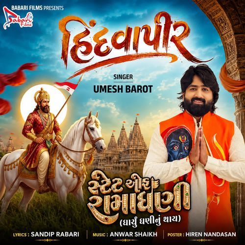 Hindvapir (From ''State Of Rama'')