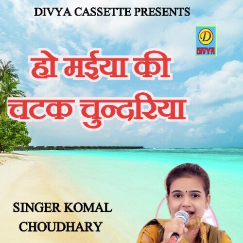Ho Maiya Ki Chatak Chundariya (Haryanvi)