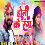 Holi Ke Rang
