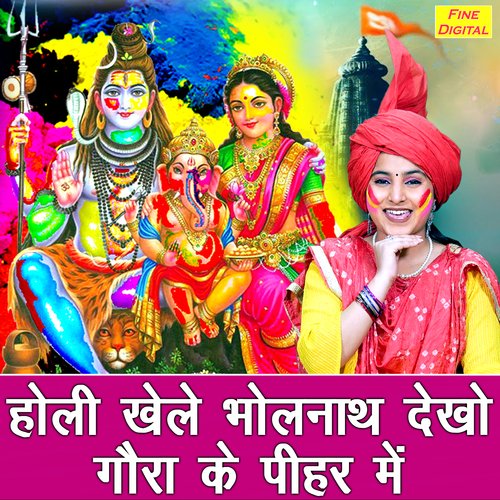 Holi Khele Bholenath Dekho Gaura Ke Pihar Me