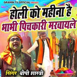 Holi Ko Mahina He Bhabhi Pichkari Marvayle
