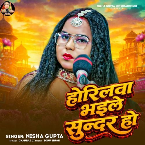Horilwa Bhaile Sundar Ho
