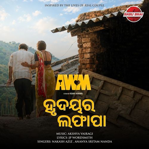Hrudayara Lafapa (From 