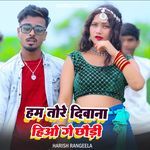 Hum Tor Deewana Hiyo Ge Chhaudi