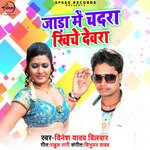 Jaadha Me Chadra Khinche Devra