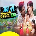 Jab Se Dekhlou Chehra