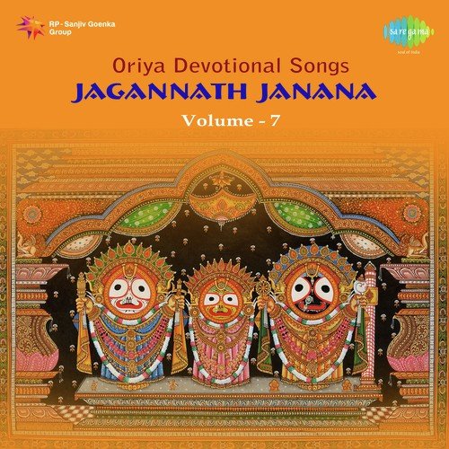 Jagannath Janana Oriya Devotional Vol. 7