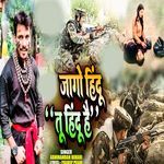 Jago Hindu, Tu Hindu Hai