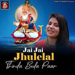 Jai Jai Jhulelal Thinda Beda Paar-Ei0qYBlpQ2o