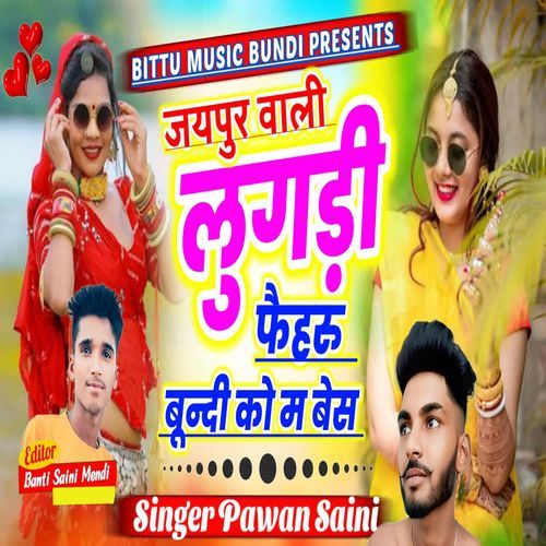 Jaipur Wali Lagadi Fairu Bundi Ko Bess