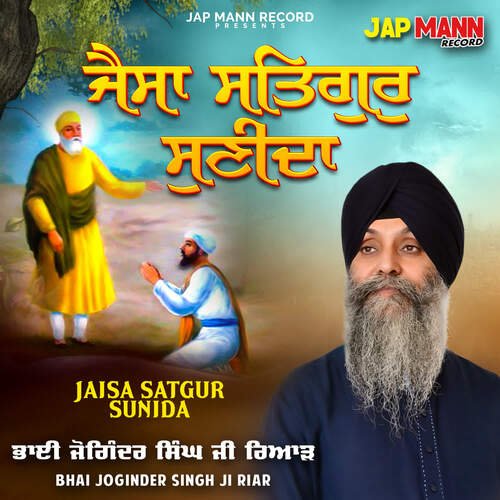 Jaisa Satgur Sunida