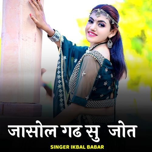 Jasol Gadh Su Jot