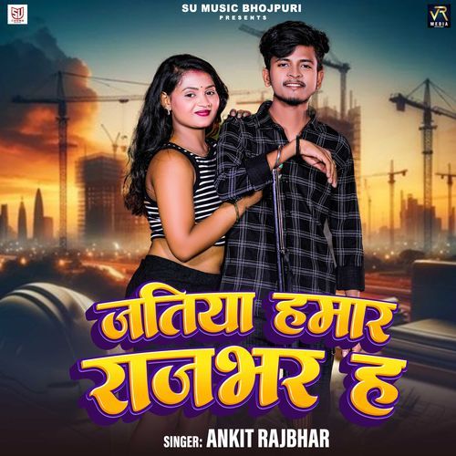 Jatiya Hamar Rajbhar Ha