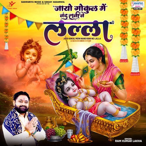 Jayo Gokul Mein Nand Rani Ne Lalla