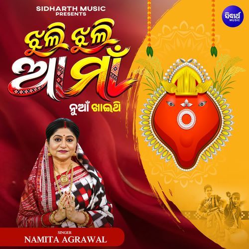 Jhuli Jhuli Aa Maa Nua Khaithi