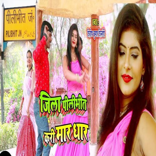 Jila Pilibhit Kari Maar Dhar
