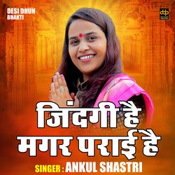 Jindagi Hai Magar Paraee Hai