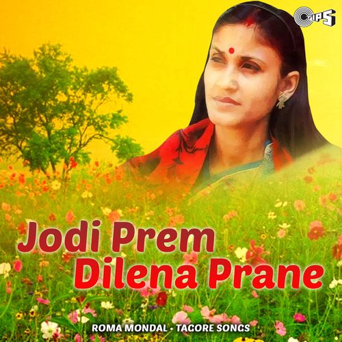 Baane Mor Na Hi-okv tunes