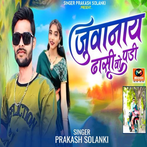 Juvanay Dhasi Vo Padi