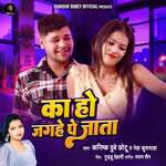 Ka Ho Jagahe Pe Jata