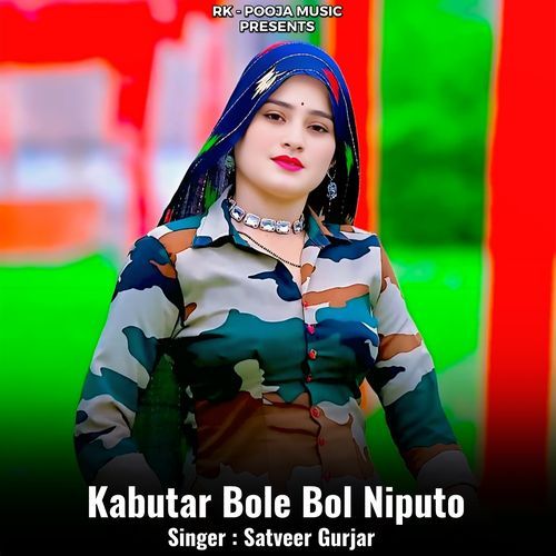 Kabutar Bole Bol Niputo