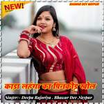 Kada lenga ka pinkod khol