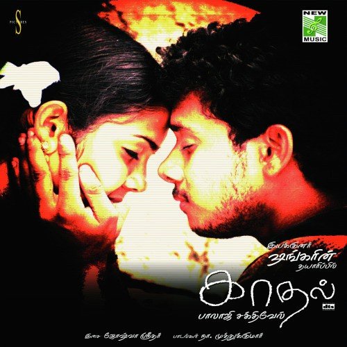 Malar