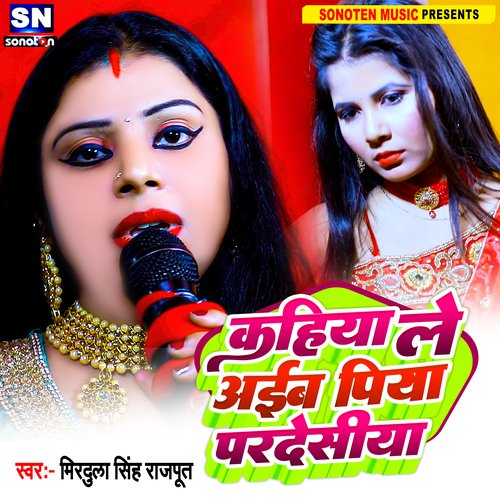 Kahiya Le Aiba Piya Pardesiya (Bhojpuri)